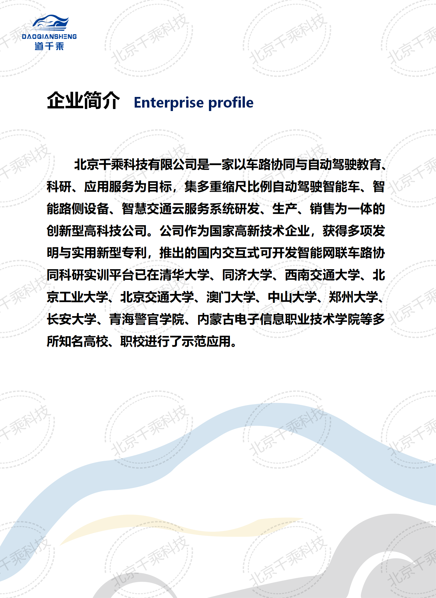 新版网站产品册_28.png