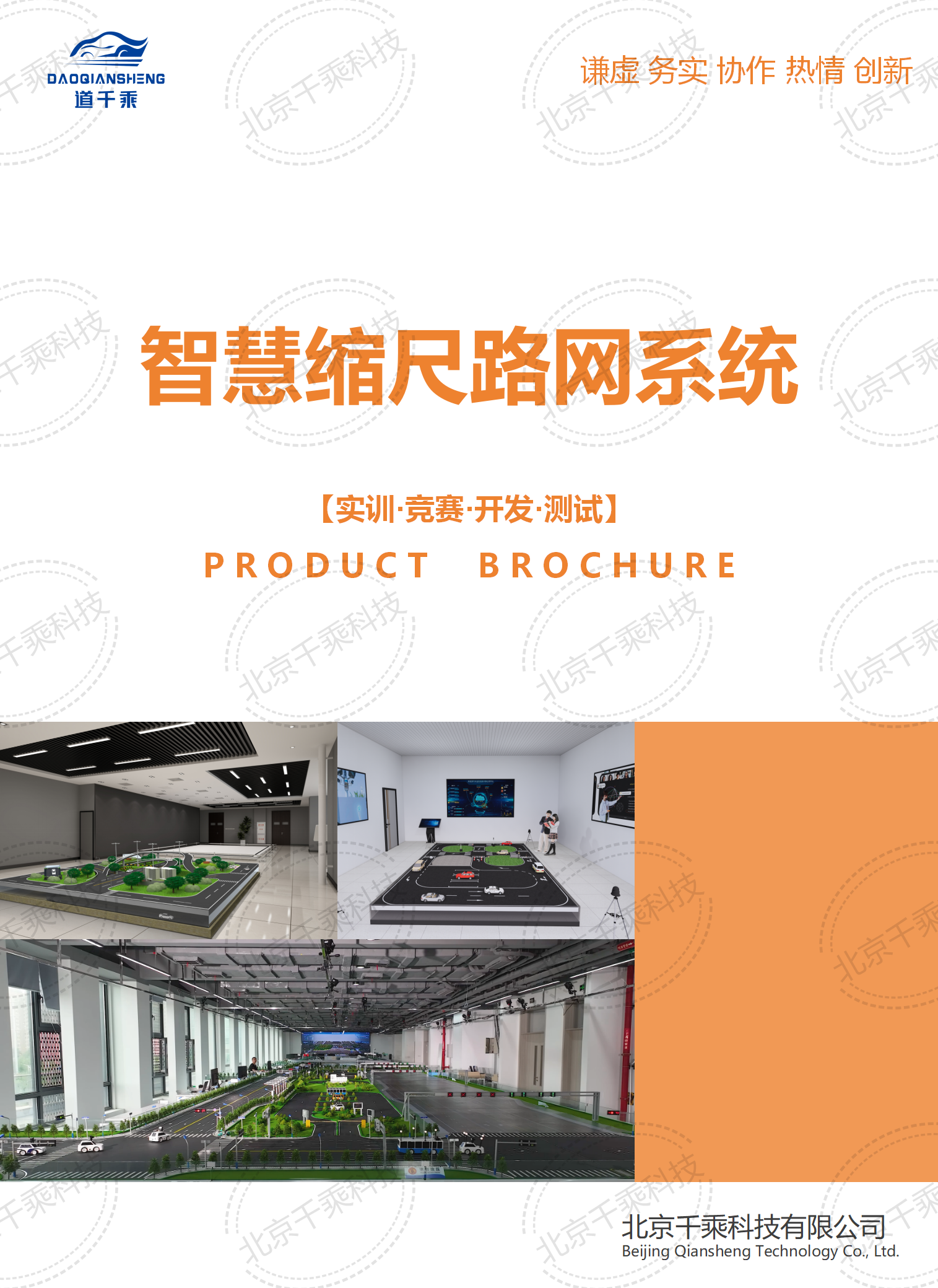 新版网站产品册_43.png