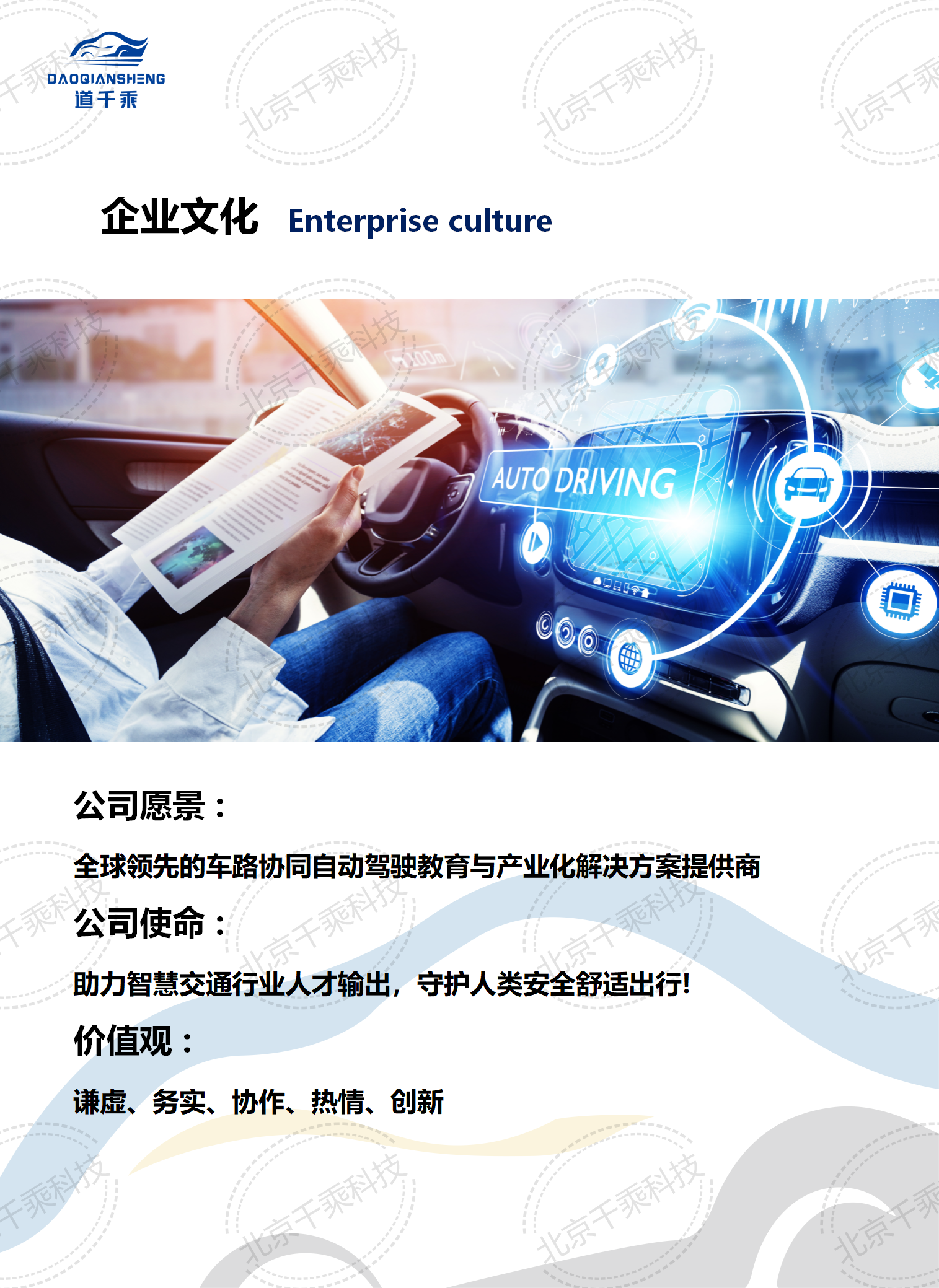新版网站产品册_45.png