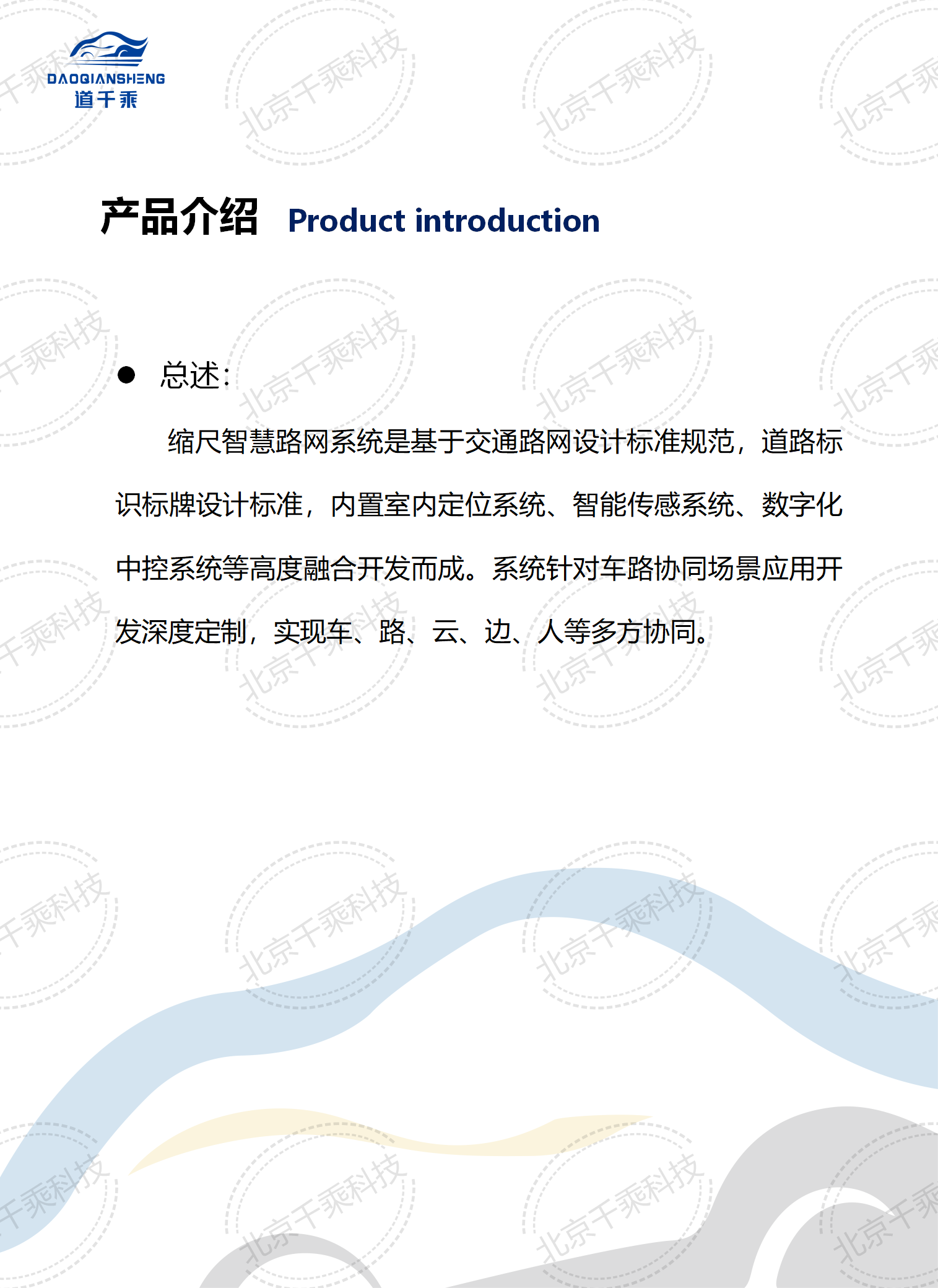 新版网站产品册_46.png