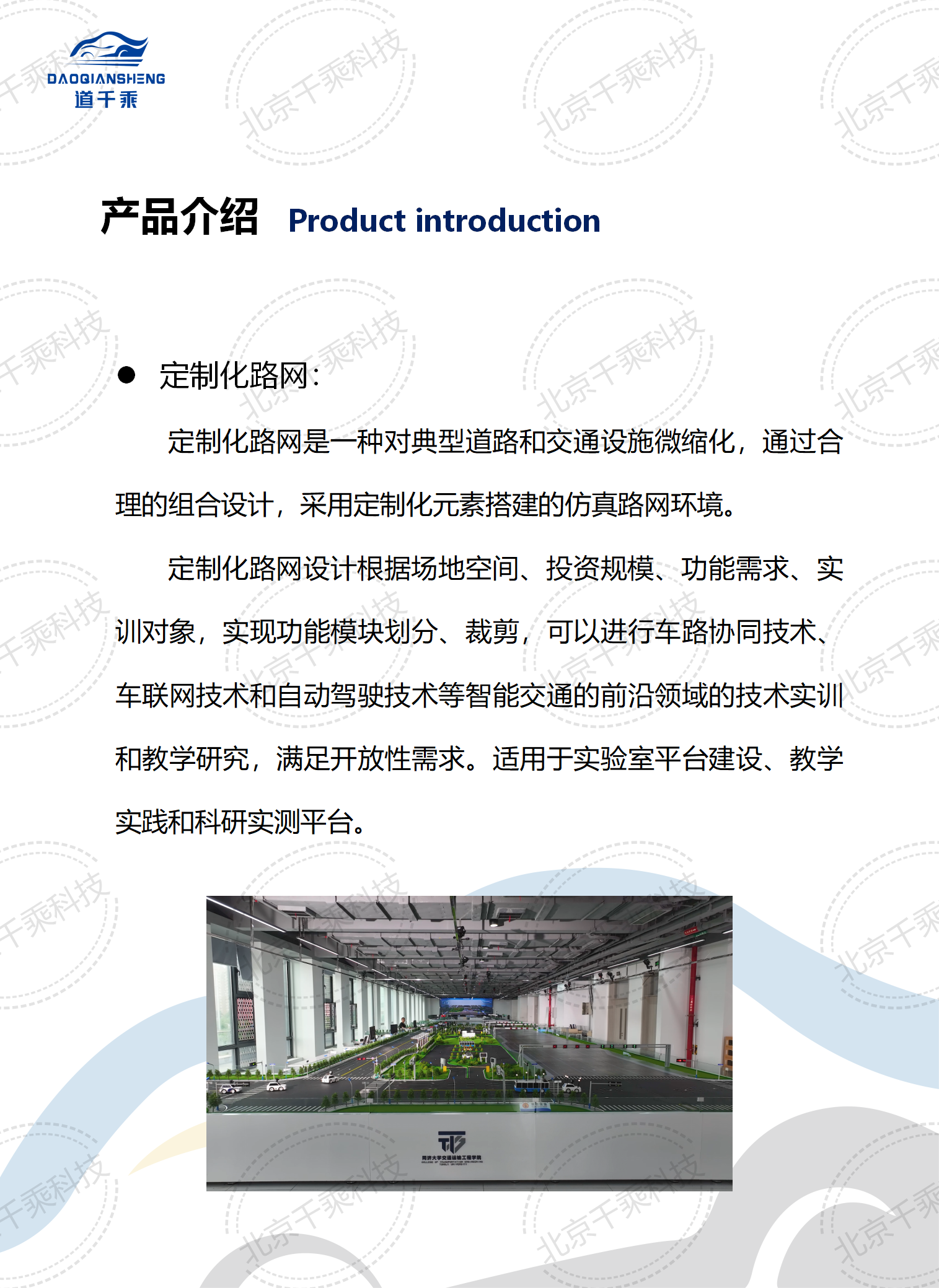 新版网站产品册_47.png