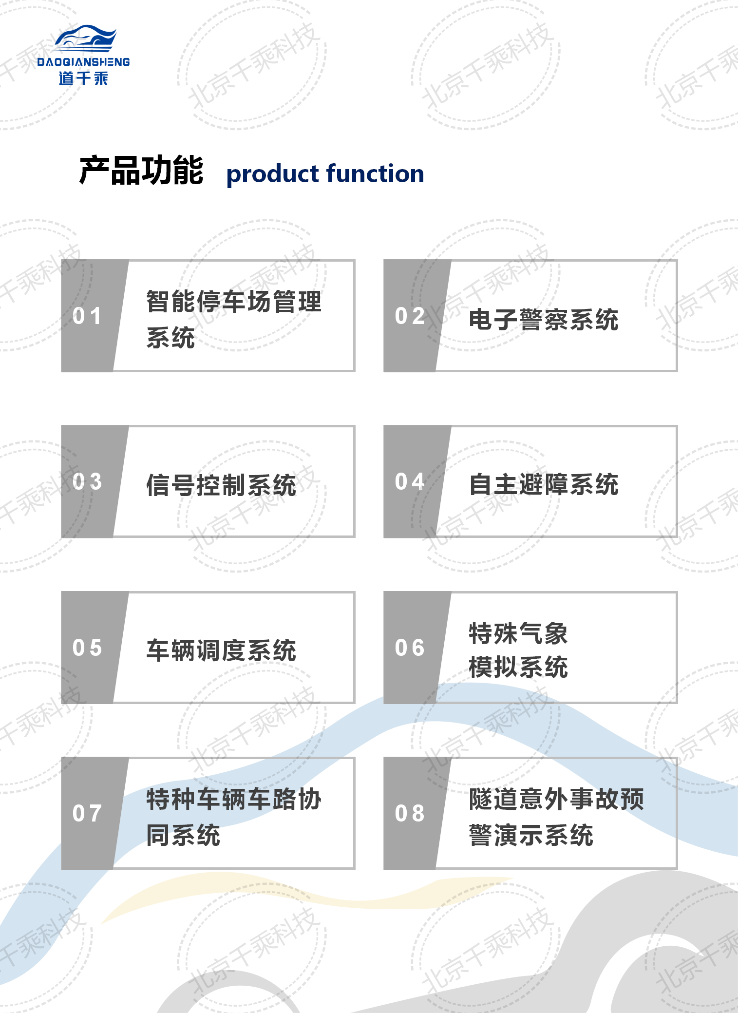 新版网站产品册_48.png