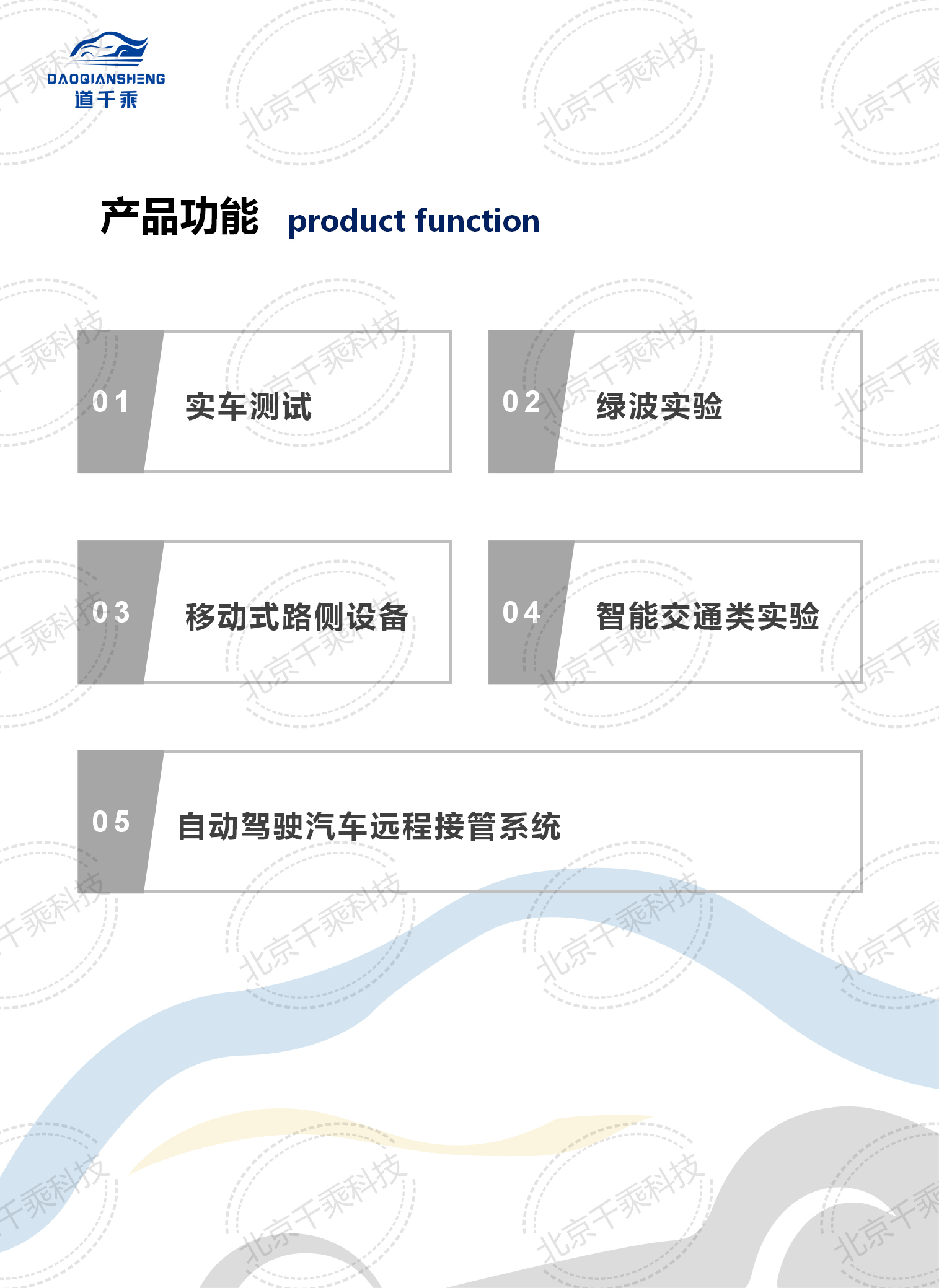 新版网站产品册_50.png