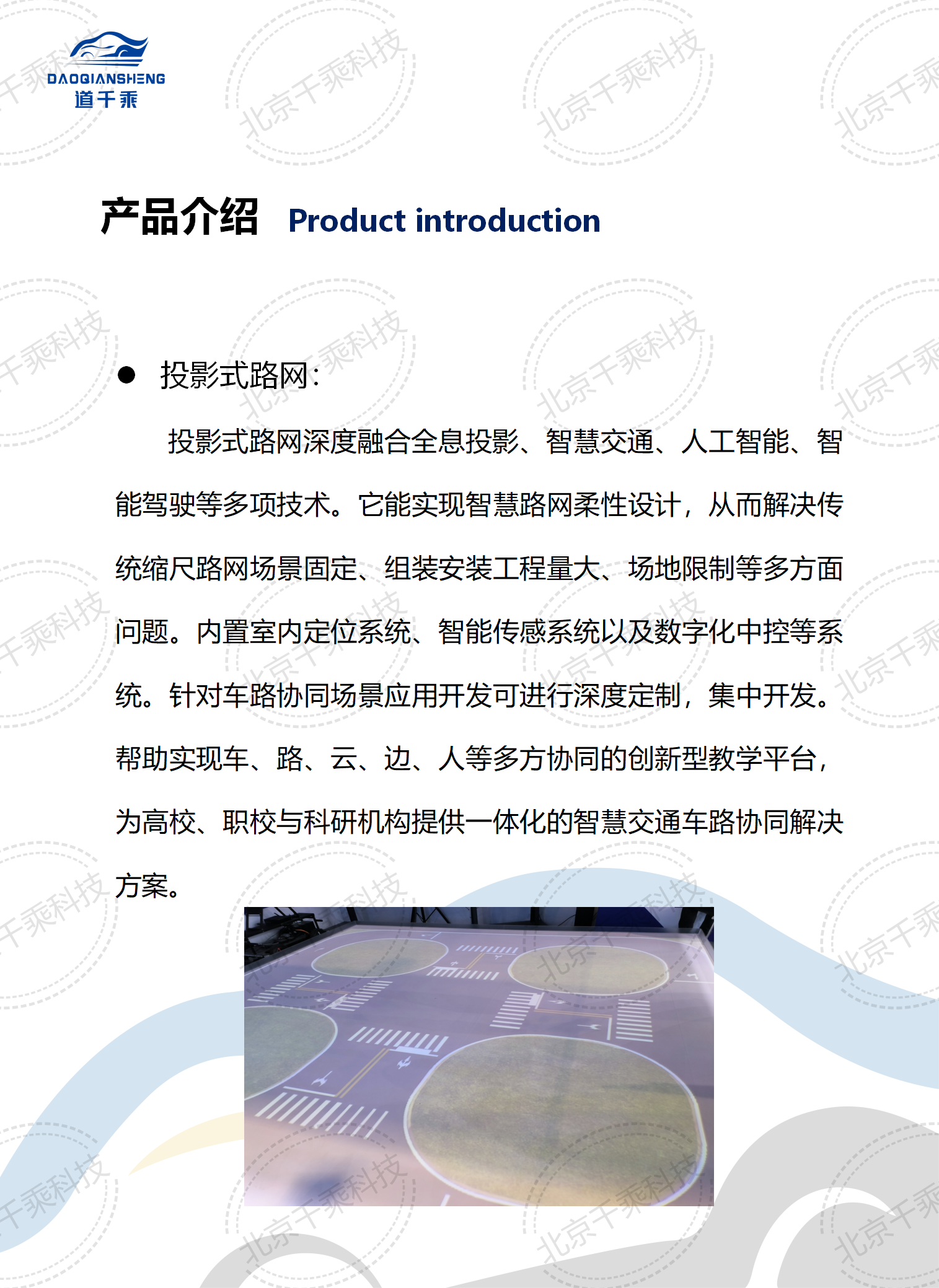 新版网站产品册_51.png