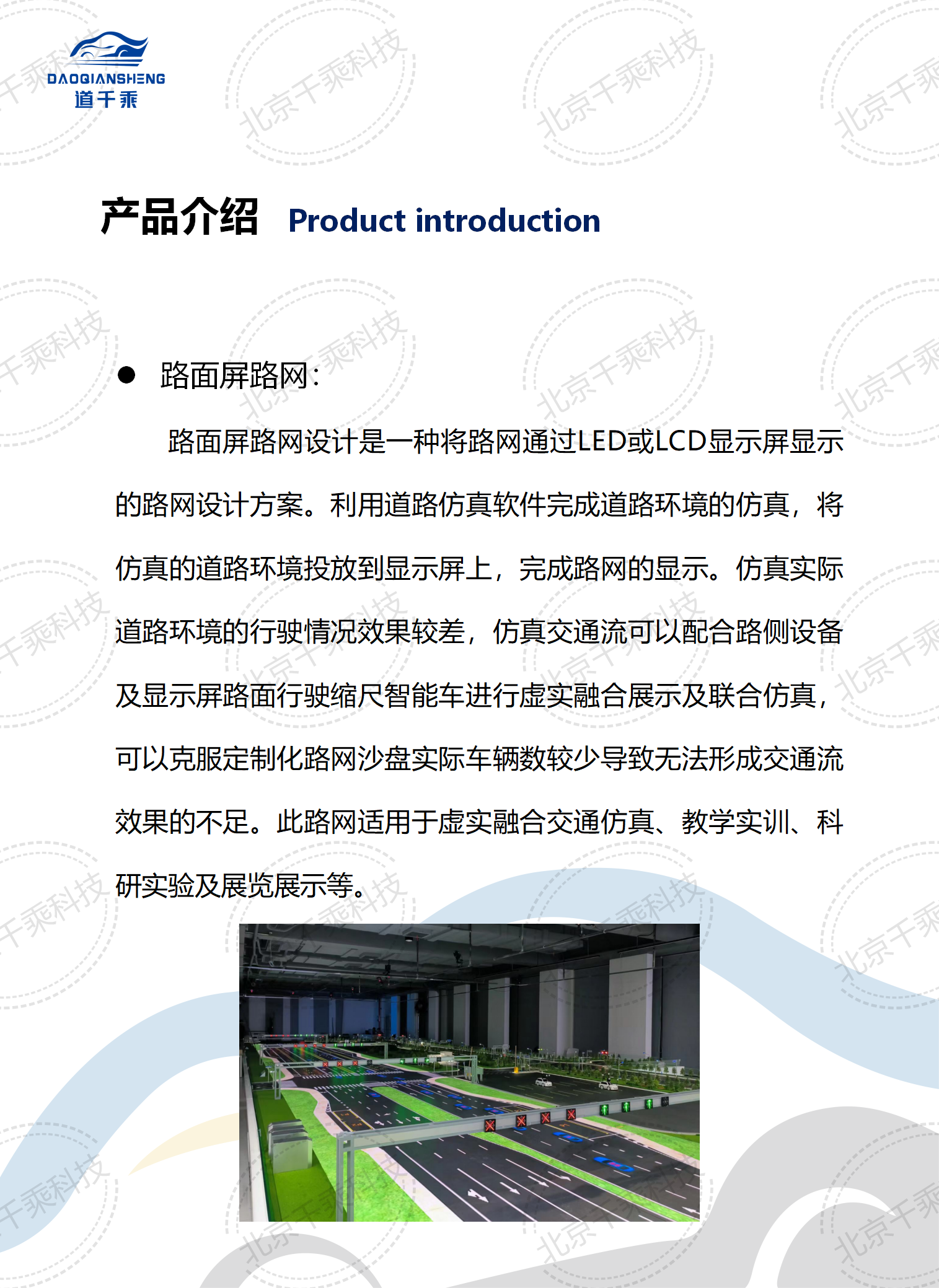 新版网站产品册_53.png