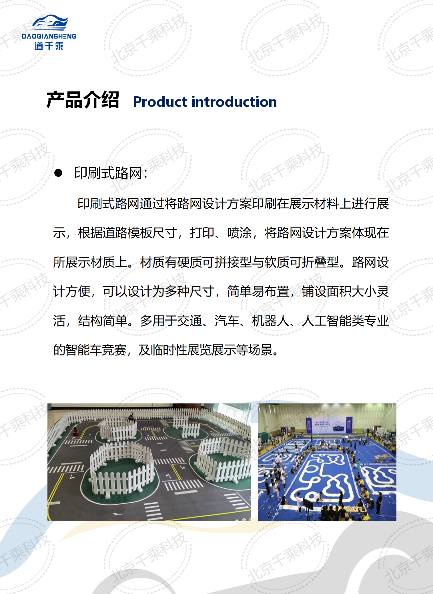 新版网站产品册_55.png