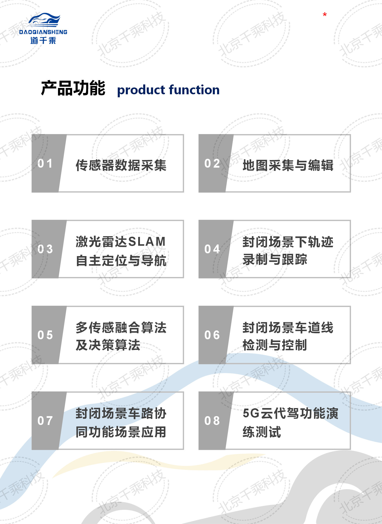 新版网站产品册_56.png