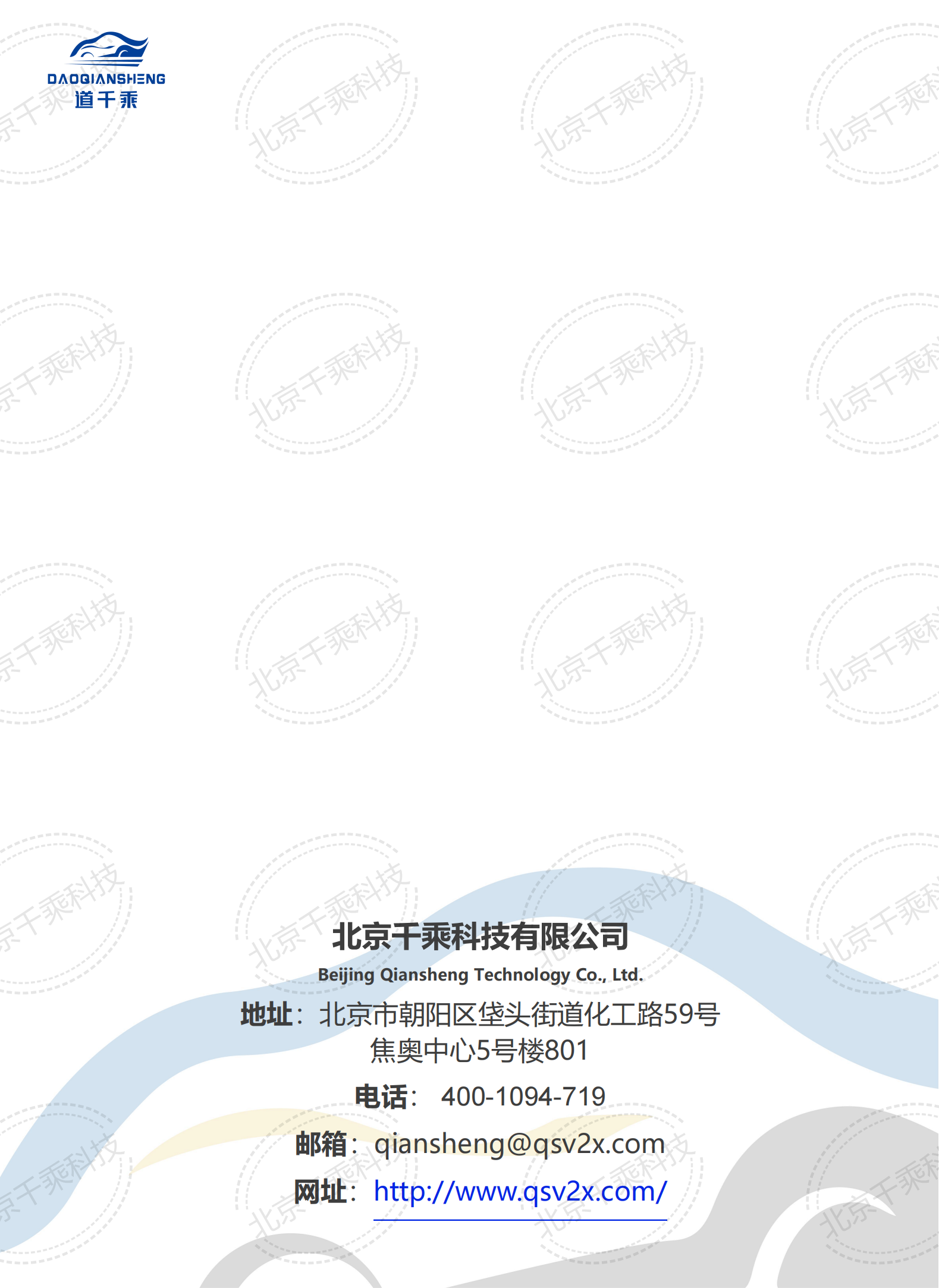 网站产品车110_08.png